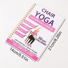 30 Day Chair Yoga Guide For Seniors Over 60 Strength Balance Book