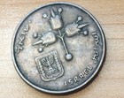 1970 Israel 1 Lira