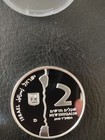 Israel 2013 2 Nis Jordan River Landscape Silver Proof Rare