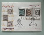 Egypt- First Day Covers And Stamps For 125 Years For First Egypt Stamp