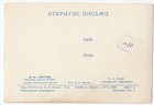 50s Konstantin Sergeyev Russian Ballet Dancer Kirov Theatre Laurencia Photo Card