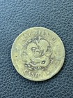 1905 Fung-tien Province 10 Cash  Brass Coin Qing Dynasty
