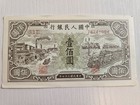 People s Bank Of China 1948 100 Yuan
