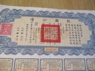 Vtg 1937 Republic Of China  10 Liberty Bond 2nd Sino-japanese War missing One 