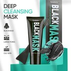 Blackhead Remover Mask - For Women And Men - Activated Charcoal Peel Off Face   