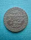 1881 1299 Zanzibar Pysa   Scarce Foreign Copper Coin   Vf 
