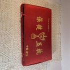 Vintage Chinese Jade Health Pillow W  Wooden Box   Healing Neck Rest Oriental
