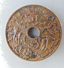 1945 Netherlands East Indies  dutch East Indies  1-cent Coin  Km317 Unc