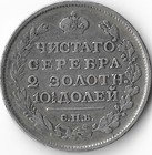 Rare - 1813 Russia 1 2 Rouble Silver Coin Alexander I