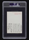Psa 6 - 1985 Prince In Purple Rain Japan Movie Theatre Preview Invite Ticket