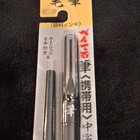              Japanese Calligraphy Fude Brush Pen Set With 2 Cartridges