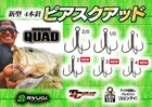 Ryugi Japan Pierce Quad Hook  Jdm Choose Size Made In Japan