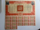 1947 U s  Gold Bond Of The Republic Of China Stock First Issue 100 Certificate
