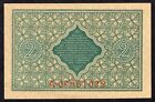Ukraine P20a  2 Hrivni  1918  Aunc