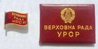 100  Original  Soviet Badge Deputy Supreme Council Ukrainian Ssr  