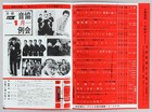 Miles Davis Quintet     Rare Vintage Original Kyoto  Japan 1969 Concert Handbill