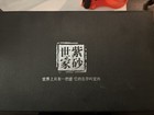 Chinese Yixin Zisha Clay Tea Pot Set