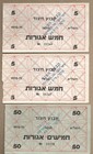 Israel Kibbutz Hatzor 5 Notes  Golberg-65 Mega Rare   