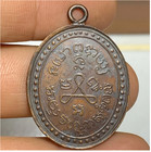 Antique Luang Pu Suk Coin First Version Be 2466 Old Thai Buddha Amulet Rare