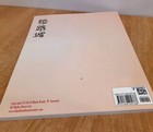 Japanese Calligraphy Paper   Blank Books  n  Journals   New Open  Made 2025