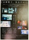 Playing Death Games To Put Food On The Table Anime 2026 Japan Movie Mini Poster