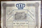 Judaica Certificate Hebrew Yiddish Rare And Old Paper Item Jerusalem Palestine