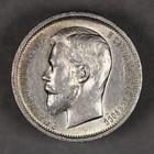1912 Russia Silver 50 Kopeks Lustrous