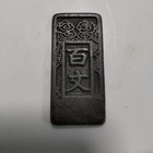Old Japanese Vintage Coin 25cm Thick Approx 2 93mm Used Nc Nr
