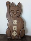 Maneki Neko Lucky Beckoning Cat Wooden Signboard 23 2 Inch Old Japan Antique Art