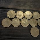 50 Kopeks Lot Of 14 Coins Soviet Union  1964  1969  1974  1977-1985  1989 
