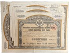 Russia  Imperial 4- Gold Bonds 1893 Issue