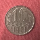 Russia Ussr 1961 10 Kopeck Coin  Y130  Schon 79  17 3mm
