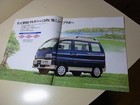 Mitsubishi  Bravo Japanese Brochures 1996 01 U44 43v 4a30 660cc  K-car