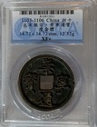         china  North Song Dynasty 1103-06   Ae 10 Cash    copper Coin   xf