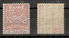 Bulgaria-ostrumelien-turkey Eastern East Rumelia-mnh Stamp-not Issu-mi  Va -1884