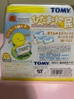 Tomy Hidamari No Tami Yellow Eco Solar Figure Nohohon Zoku New