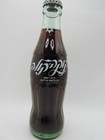 Hebrew Star Of David - Israel Expo- Coca Cola Bottle - 1975 - St  Paul Minnesota