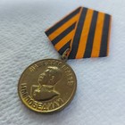 Medal Ww2 Ussr For Victory Over Germany In The Great Patriotic War  597k