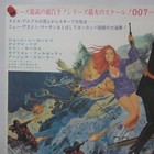 007 On Her Majesty s Secret Service 1969  Original Movie Poster A Japanese B2