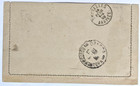 Ru Po Constantinople  Tr--ministry Of Railways  Be 10-k  Lc 4 Ru Po N Levant  99