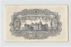 South Korea 10 Won 1949  P-2 Bank Of Chosen  Block 43  Original Crisp Ef  R2
