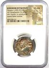 Greek Paeonia Patraus Ar Tetradrachm Coin 335 Bc - Ngc Choice Au - 5 5 Strike 