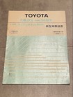 Toyota Hilux Surf Service Manual Wiring Diagram Maintenance Book Used
