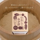 Kanazawa Daichi Nukadoko Rice Bran Pickling Bed W  Container 1kg