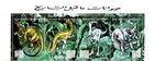 Libya 1995 Dinosaurs prehistoric Animals Paintings 16 Stamp Sheet Scott 1533 Mnh
