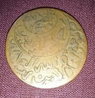 Rare  Yemen 1949  ah 1368  1 40 Gulf Coin With Wrong Date 1367