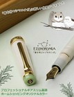 Sailor Pro Gear Slim Ezomomonga Fountain Pen 14k Gold Nib Ef  F  Mf New Japan
