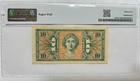 Ten Cents Military Payment Certificate Series 541 First Printing 10c - Pmg 35