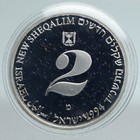 1994 Israel Save The Environment Jerusalem Old Proof Silver 2 Shekel Coin I89461