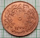 Turkey Ottoman Empire Abd  laziz 1864 - Ah 1277 4 5 Para Constantinople Copper
